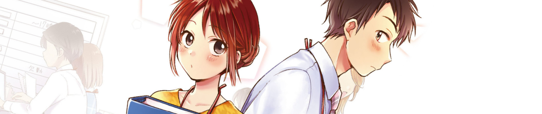 I Have a Crush at Work Banner