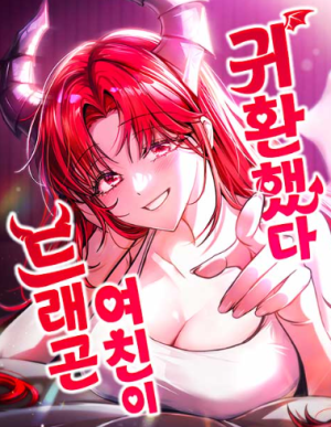 My Dragon Girlfriend Has Returned