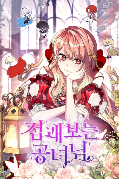 Fortune-Telling Lady Banner Fallback