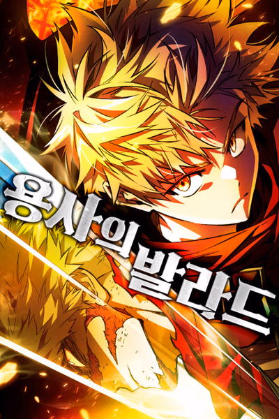 The Warrior's Ballad Banner Fallback