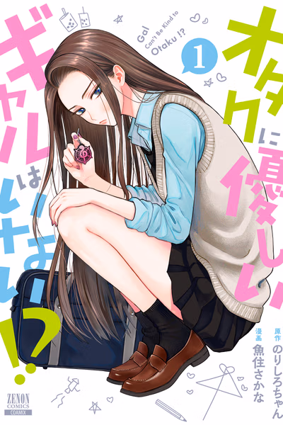 Gals Can’t Be Kind to Otaku?!