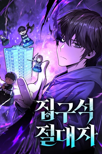 Ultimate Shut-in Banner Fallback