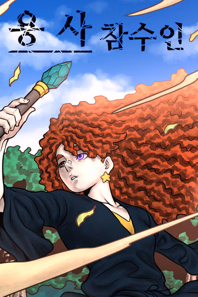 Warrior Executioner Banner Fallback