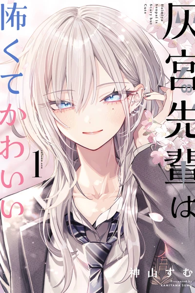 Haimiya-senpai Is Cutie Scary Banner Fallback