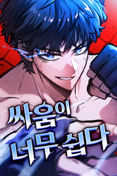 Fighting is Too Easy Banner Fallback