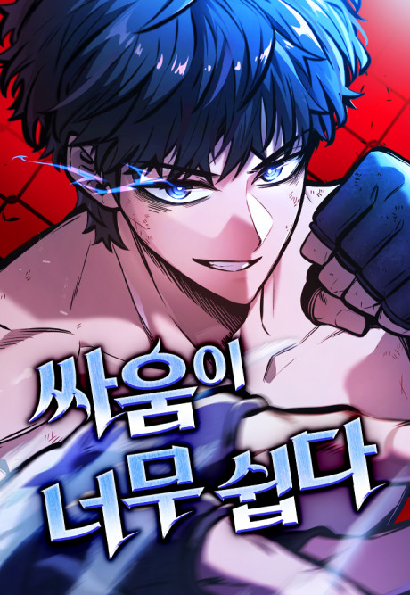 Fighting is Too Easy