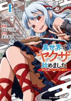 Isekai de Yakuza Hajimemashita: Yume no Henkyou Slow Life wa Oazukechuu