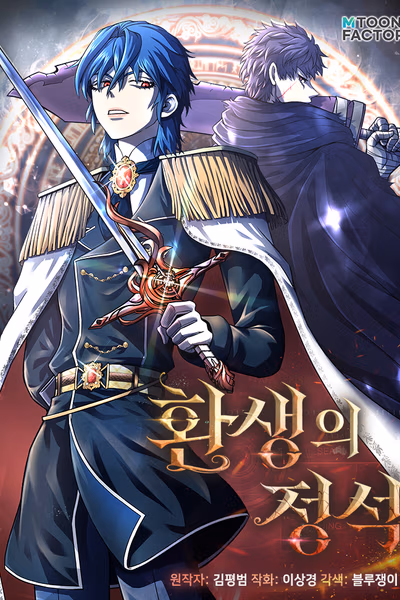 The Art of Reincarnation Banner Fallback
