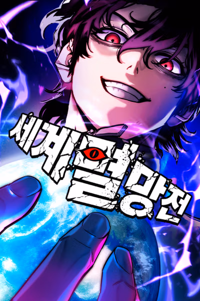 Battle for the World's End Banner Fallback