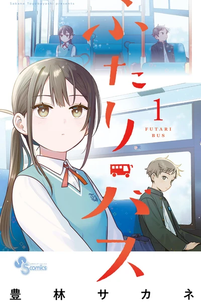 Bus for Two Banner Fallback