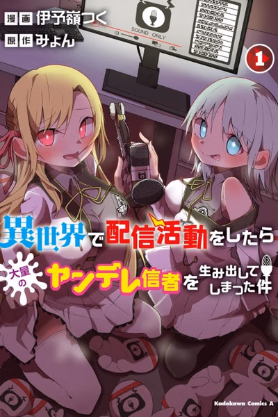 The Case In Which Streaming In Another World Led To The Creation Of A Massive Yandere Following Banner Fallback