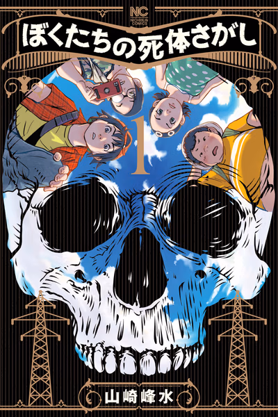 Searching for Skeletons Banner Fallback