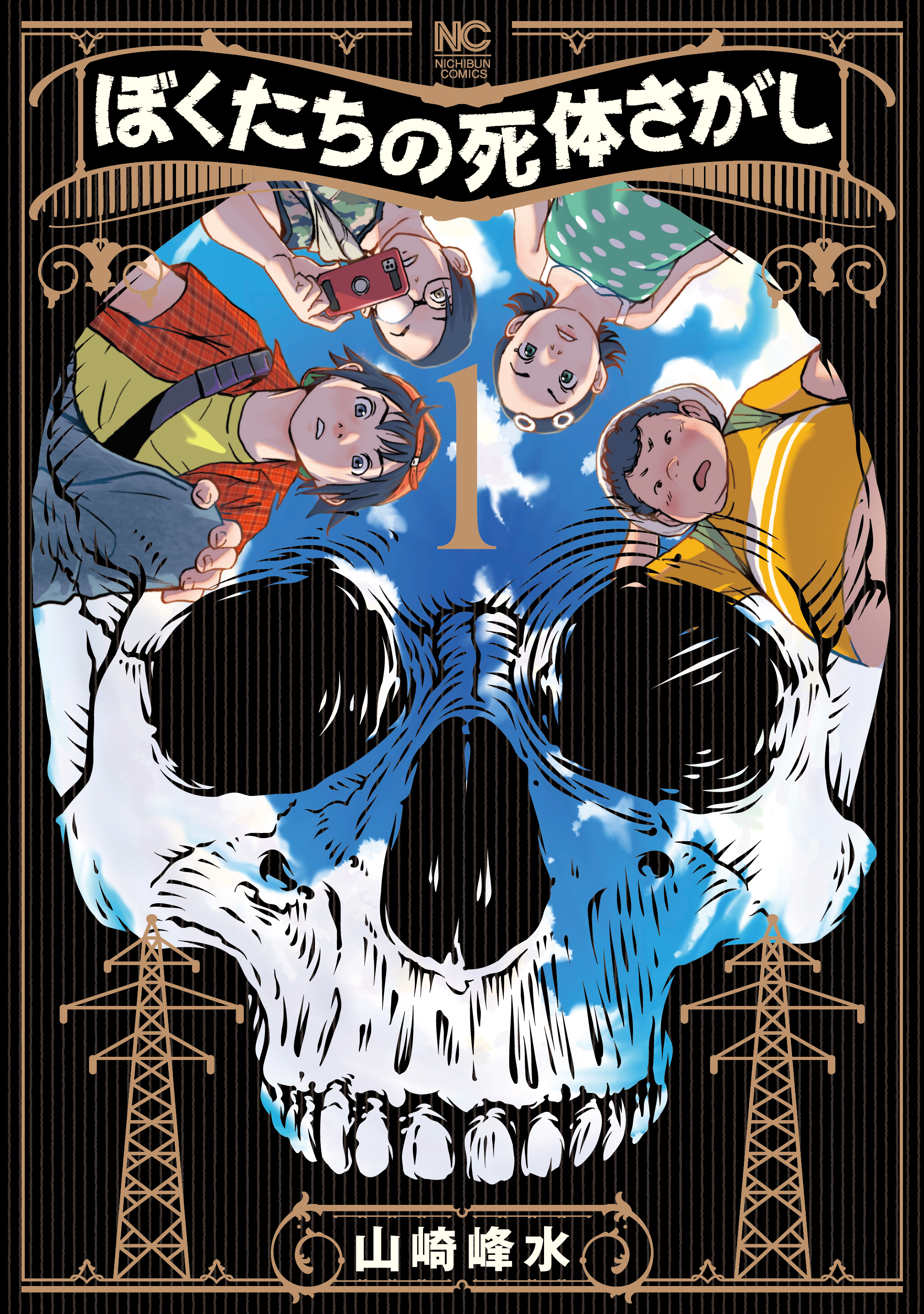 Searching for Skeletons