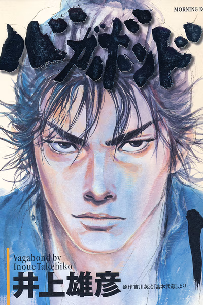 Vagabond