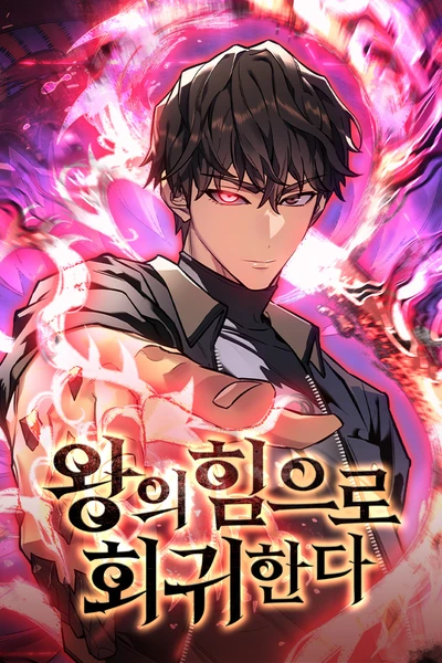 Returned by the King Banner Fallback