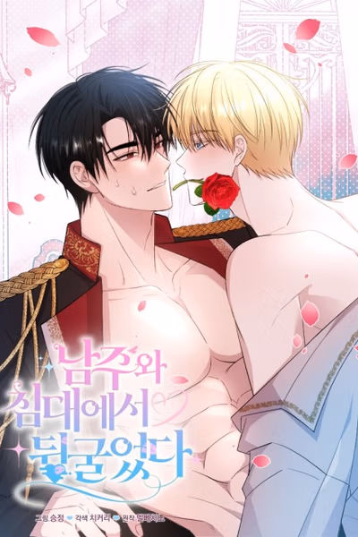 Rolling in Bed With the Male Lead Banner Fallback