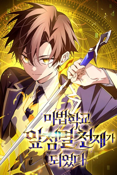 Blink Master of the Magic Academy Banner Fallback