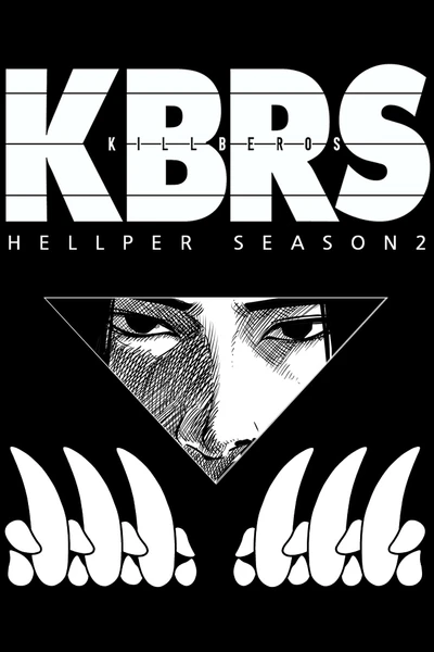 Hellper Banner Fallback