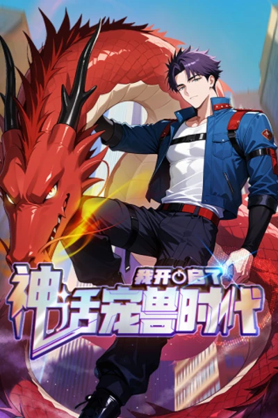 I Opened the Mythical Pet Era Banner Fallback