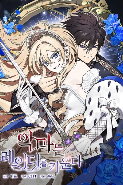 The Lady of the Devil Banner Fallback