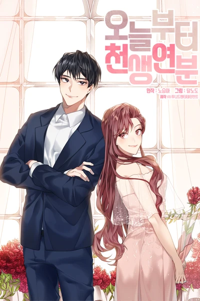 Be My Soulmate Banner Fallback