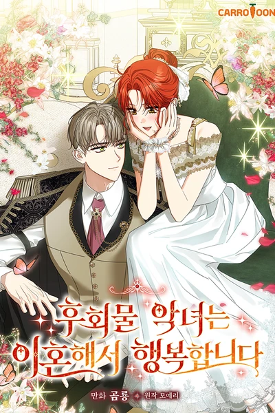 The Regretful Villainess Is Happily Divorced Banner Fallback