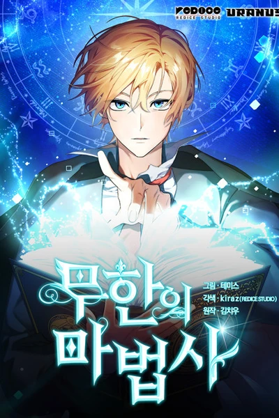 The Infinite Mage Banner Fallback