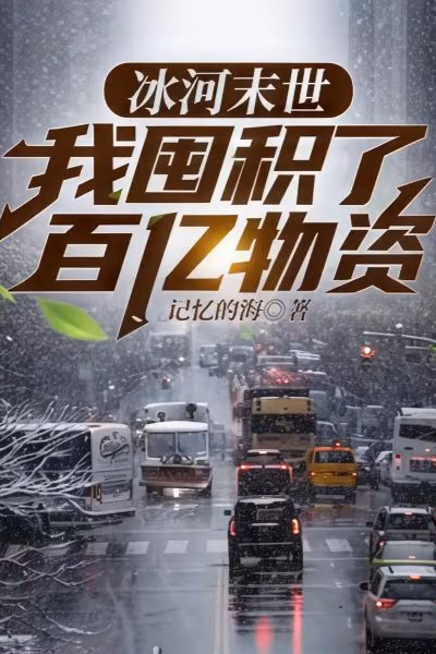 Ice Age Apocalypse: I Hoard Billions of Supplies Banner Fallback