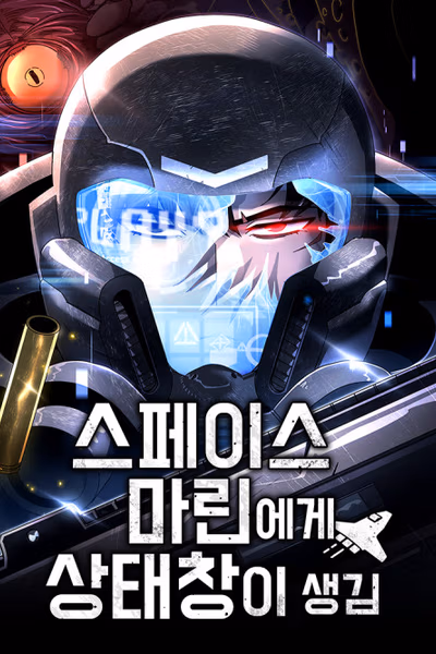 Space Marines Now Have a Status Window Banner Fallback