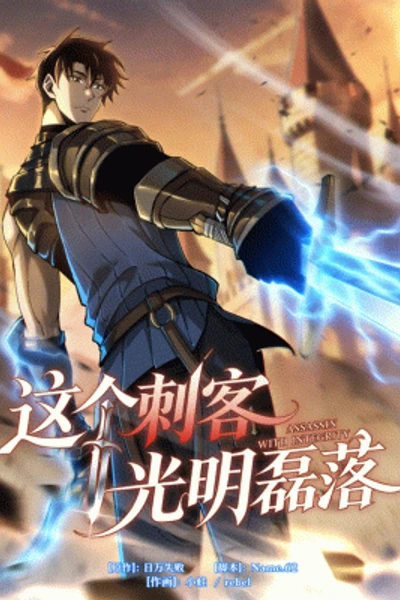 Assassin With Integrity Banner Fallback