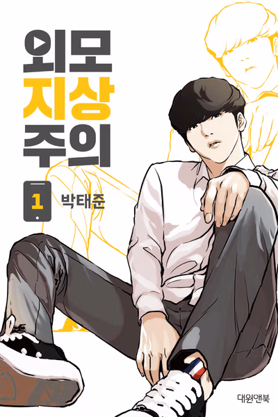 Lookism