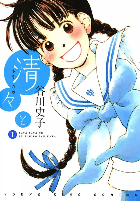 Saya Saya to