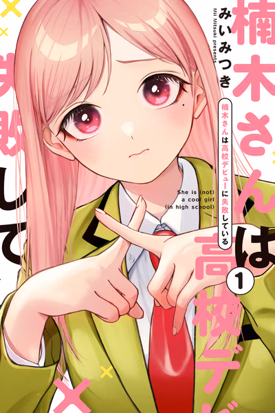 Kusunoki’s Flunking Her High School Glow-Up