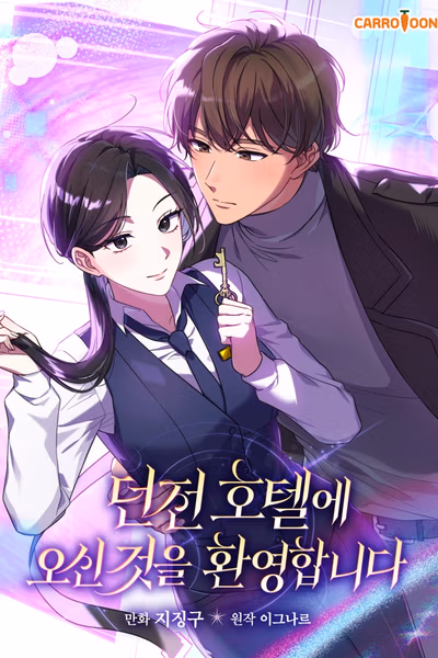 Welcome to the Dungeon Hotel Banner Fallback