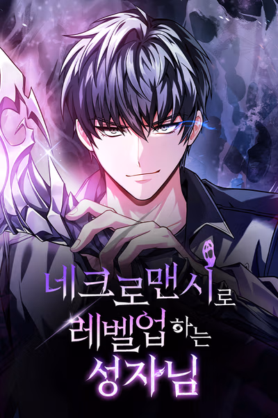 The Necromancer Saint Banner Fallback