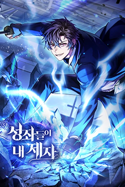 The Constellations Are My Disciples Banner Fallback