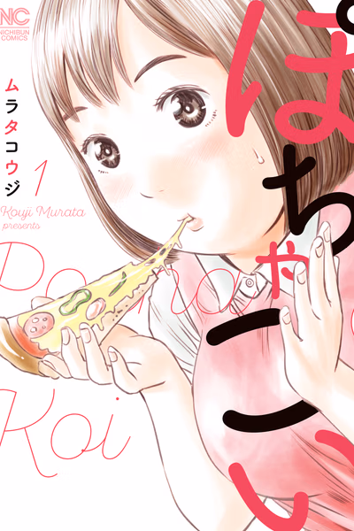 Plus-sized Love (Volume) Banner Fallback