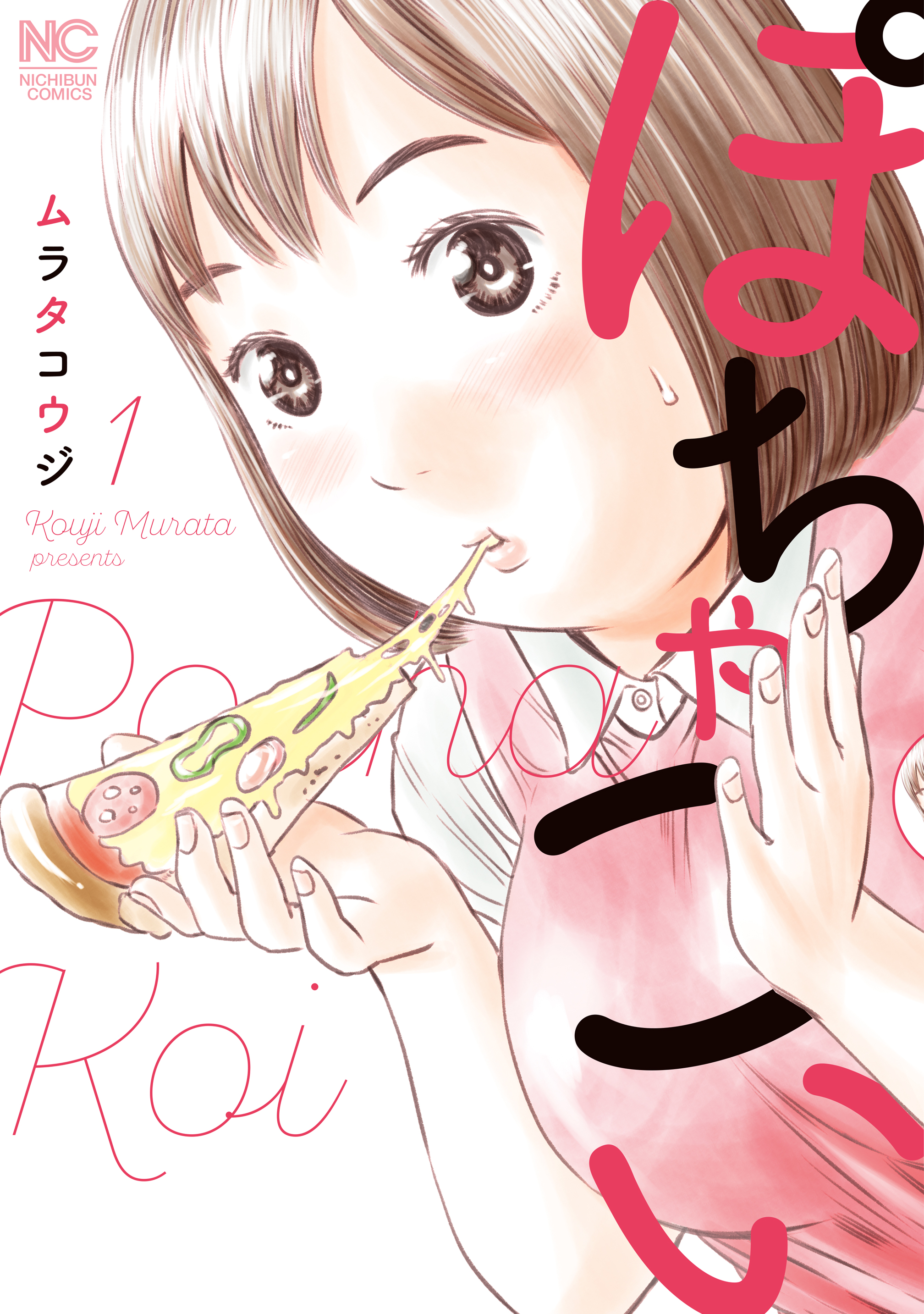 Plus-sized Love (Volume)