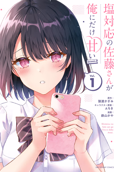 Aren’t You Too Sweet Salt-God Sato-San?