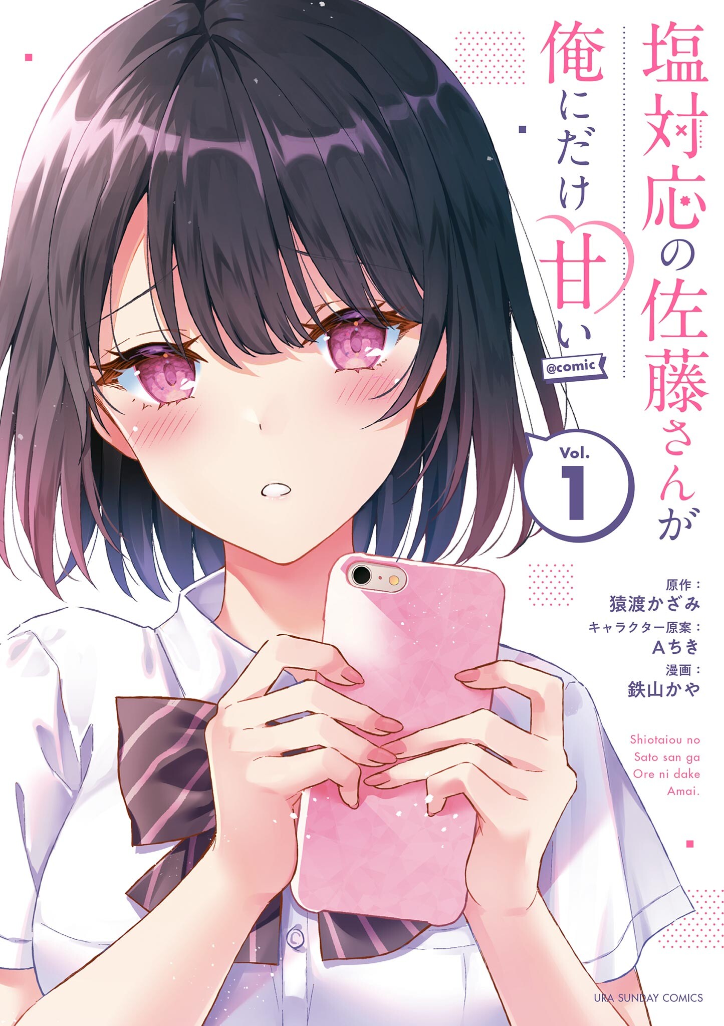 Aren’t You Too Sweet Salt-God Sato-San?