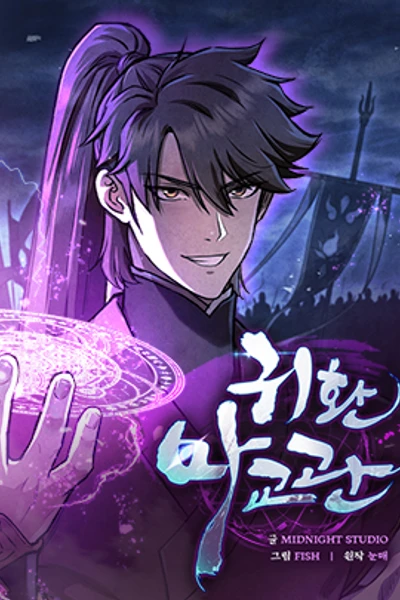 Return of the Demonic Instructor Banner Fallback