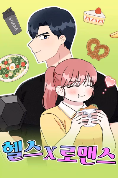 Health x Romance Banner Fallback