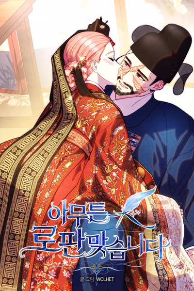 Another Typical Fantasy Romance