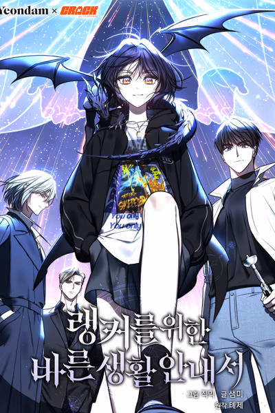 A Ranker's Guide to the Good Life Banner Fallback