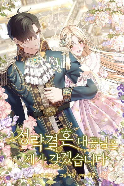 The Grand Duke is Mine Banner Fallback