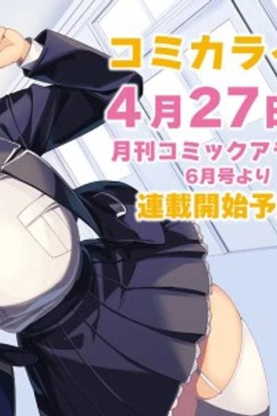 My Childhood Friend Has Grown Too Much Banner Fallback