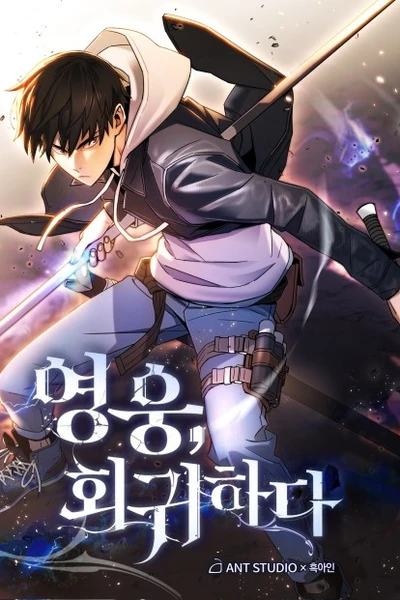 The Hero Returns Banner Fallback