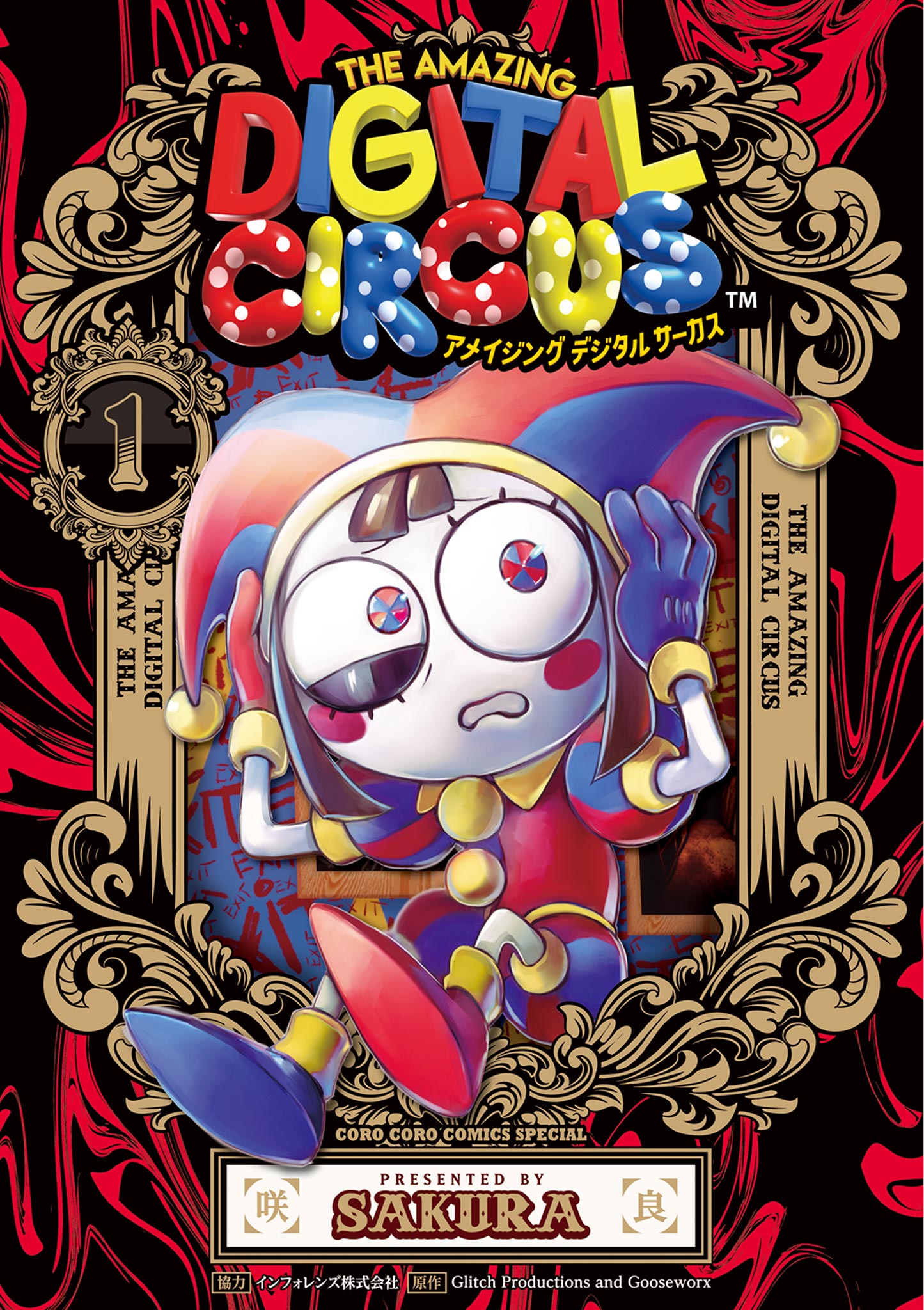 The Amazing Digital Circus