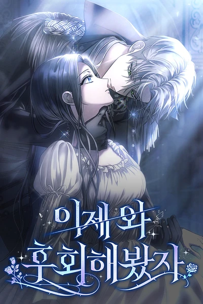Too Late for Regrets Banner Fallback