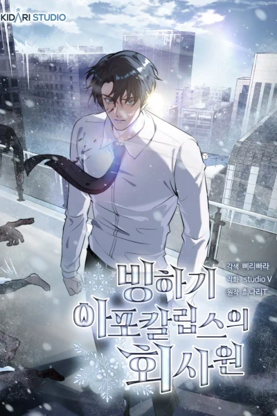 Office Worker in the Ice Age Apocalypse Banner Fallback
